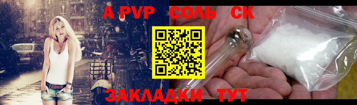Мончегорск  Alpha-PVP кристаллы  наркошоп  Alpha-PVP VHQ  Вход с VPN  Alpha PVP Crystall 