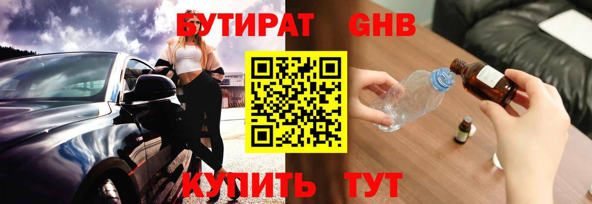 БУТИРАТ буратино  Вход с VPN  Мончегорск 