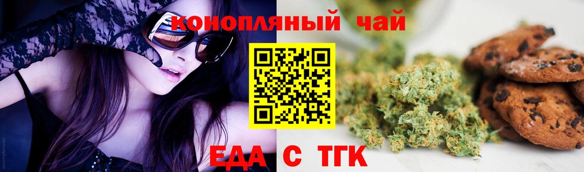 Мончегорск  Cannafood конопля  Вход с VPN 