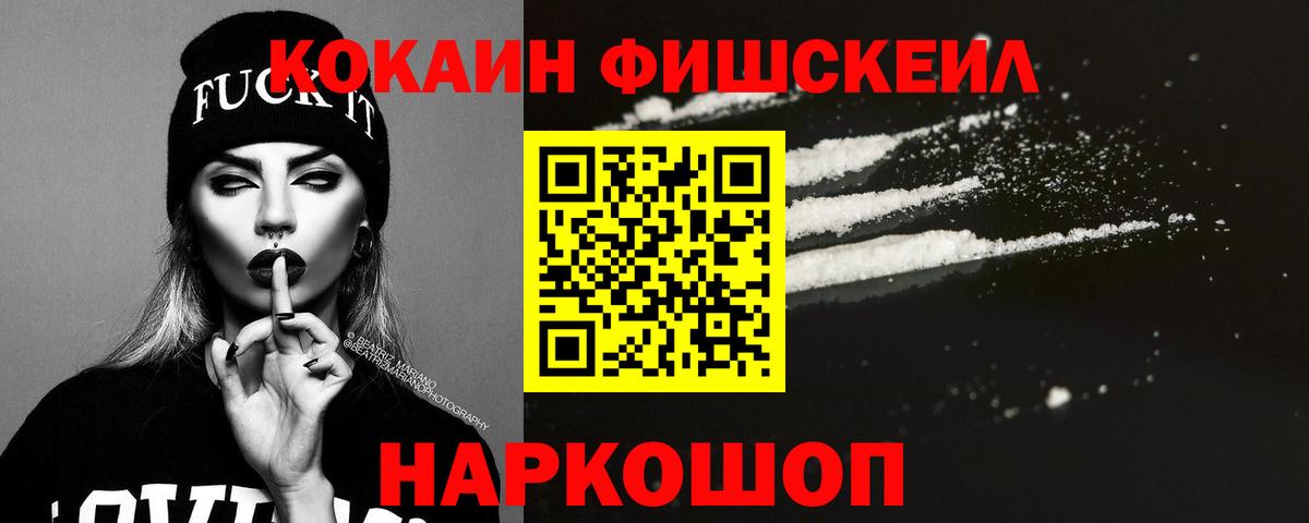 Cocaine Эквадор Мончегорск