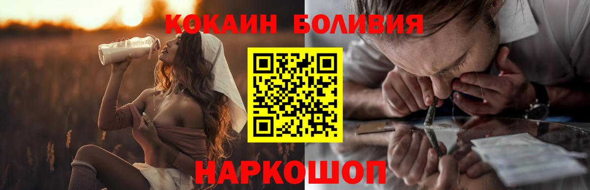 Кокаин VHQ  Cocaine  Мончегорск  где купить   COCAIN 99%  Вход с VPN 