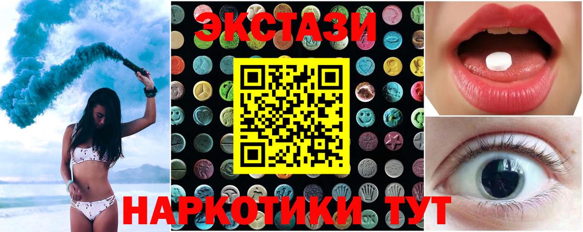 Ecstasy TESLA  Экстази бентли  Ecstasy  Мончегорск  Вход с VPN 