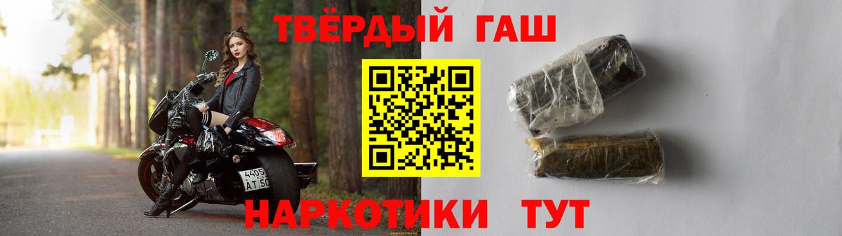 ГАШИШ гашик  ГАШ  Мончегорск  Вход с VPN  ГАШИШ 40% ТГК 