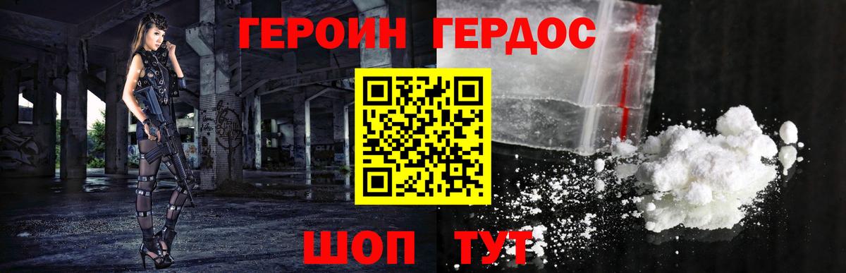 Мончегорск  ГЕРОИН белый  Вход с VPN 