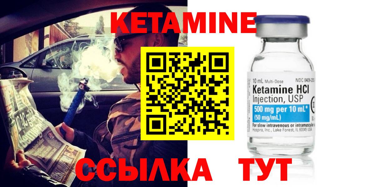 КЕТАМИН ketamine Мончегорск