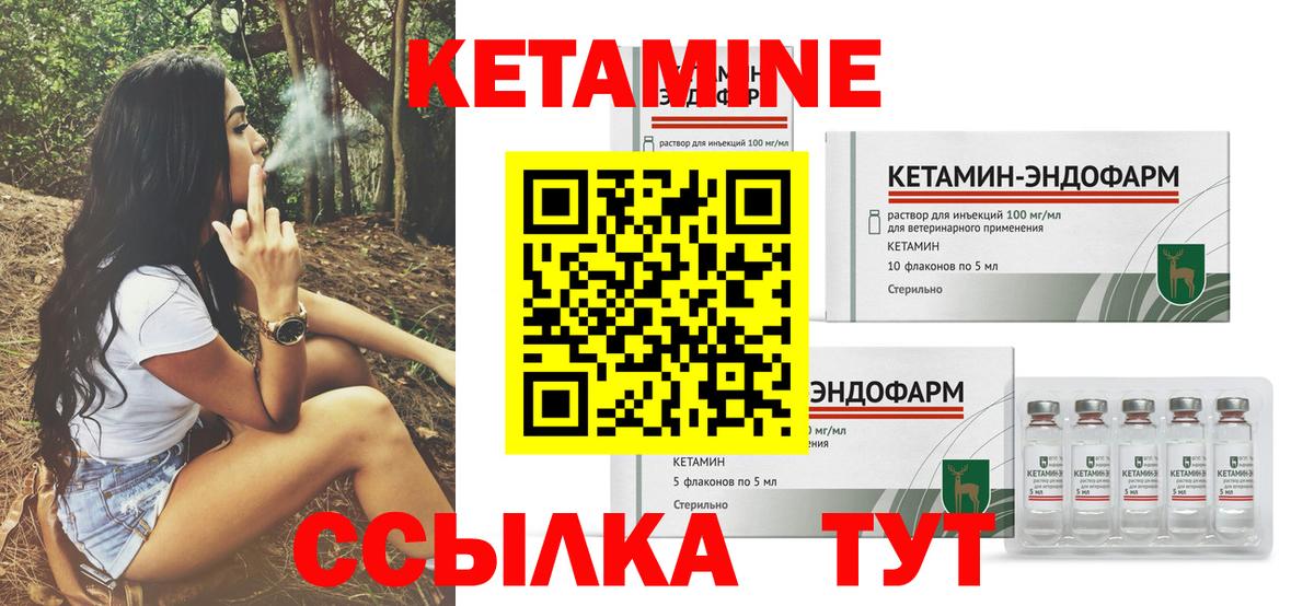 Кетамин ketamine  Вход с VPN  Мончегорск 