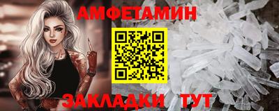 метамфетамин Заводоуковск