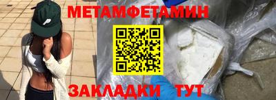 метамфетамин Заводоуковск