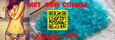 метамфетамин Заводоуковск