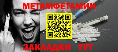 метамфетамин Заводоуковск