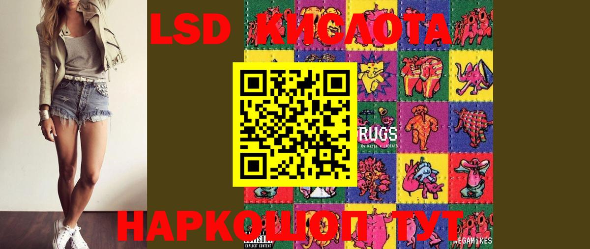 LSD-25 экстази кислота  Вход с VPN  Мончегорск  Лсд 25 экстази  LSD-25 экстази кислота 
