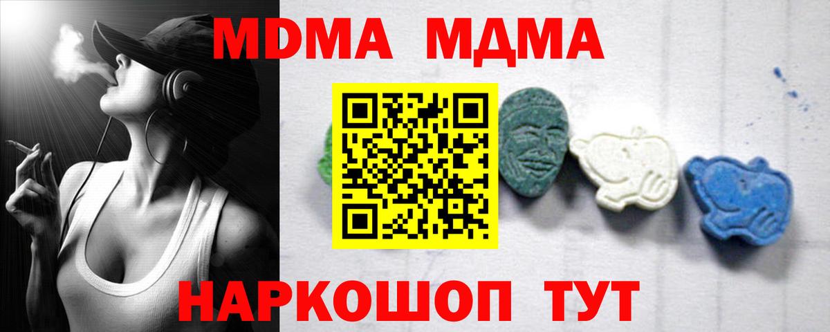 МДМА молли  Вход с VPN  MDMA crystal  Мончегорск 