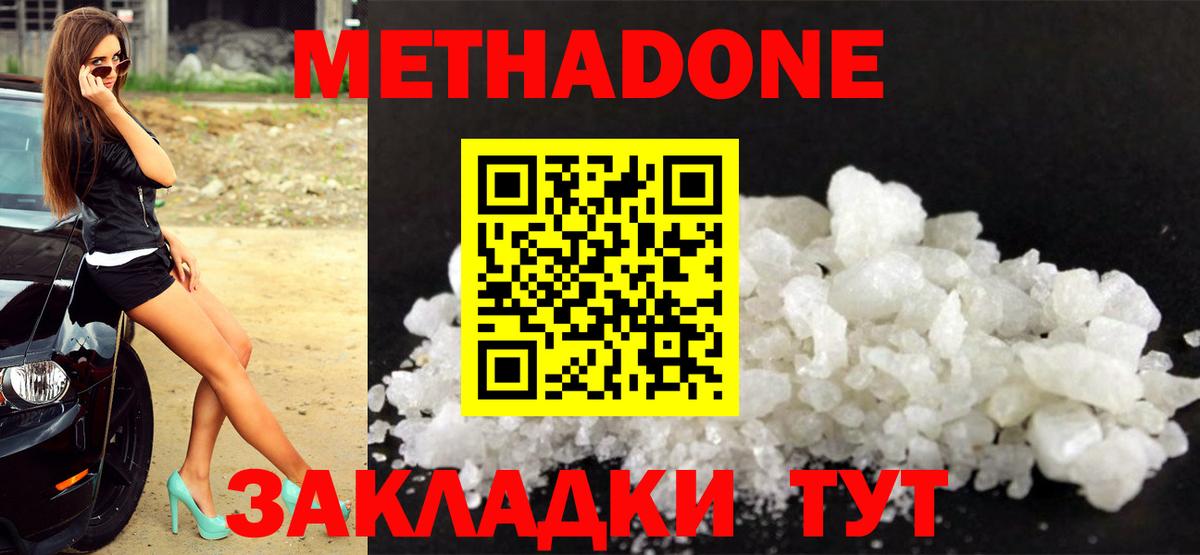 Мончегорск  МЕТАДОН methadone  Вход с VPN 