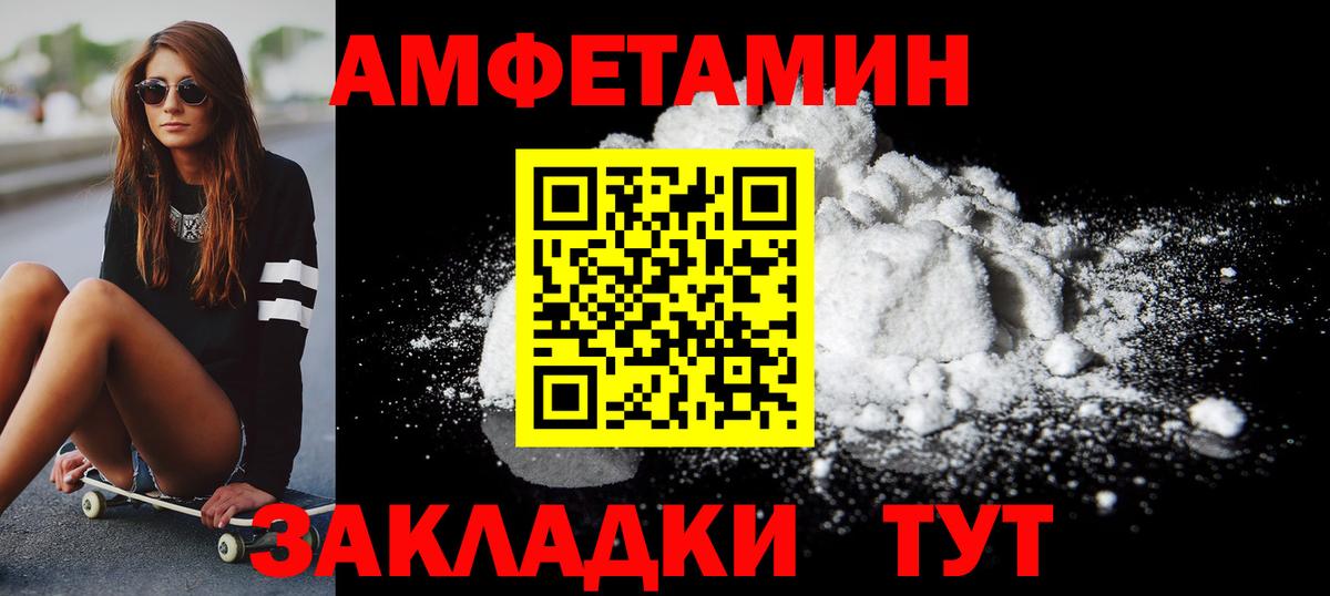 Метамфетамин мет Мончегорск