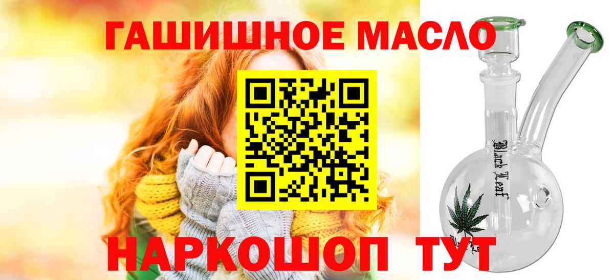 Дистиллят ТГК гашишное масло  ТГК гашишное масло  Мончегорск  Вход с VPN 